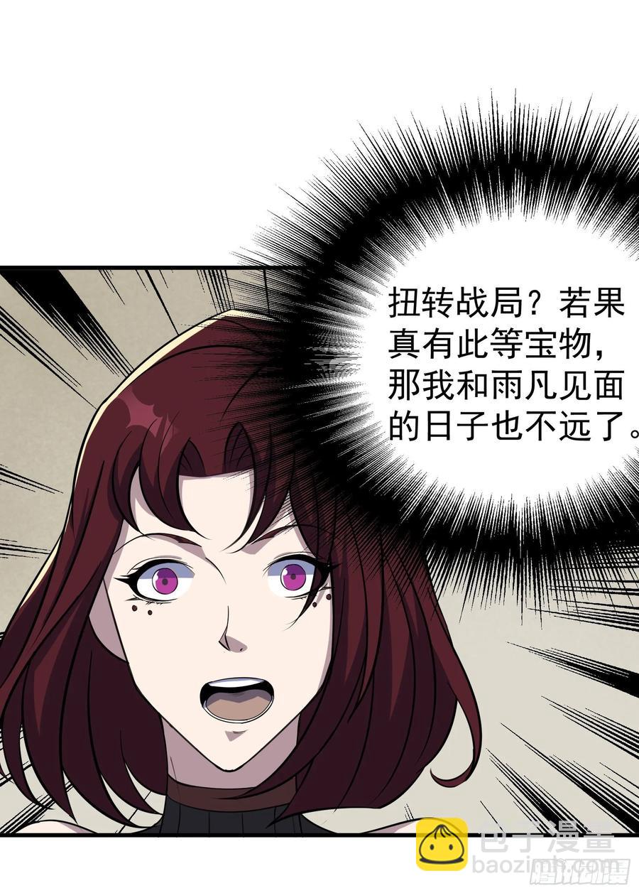 202新城主-第204话