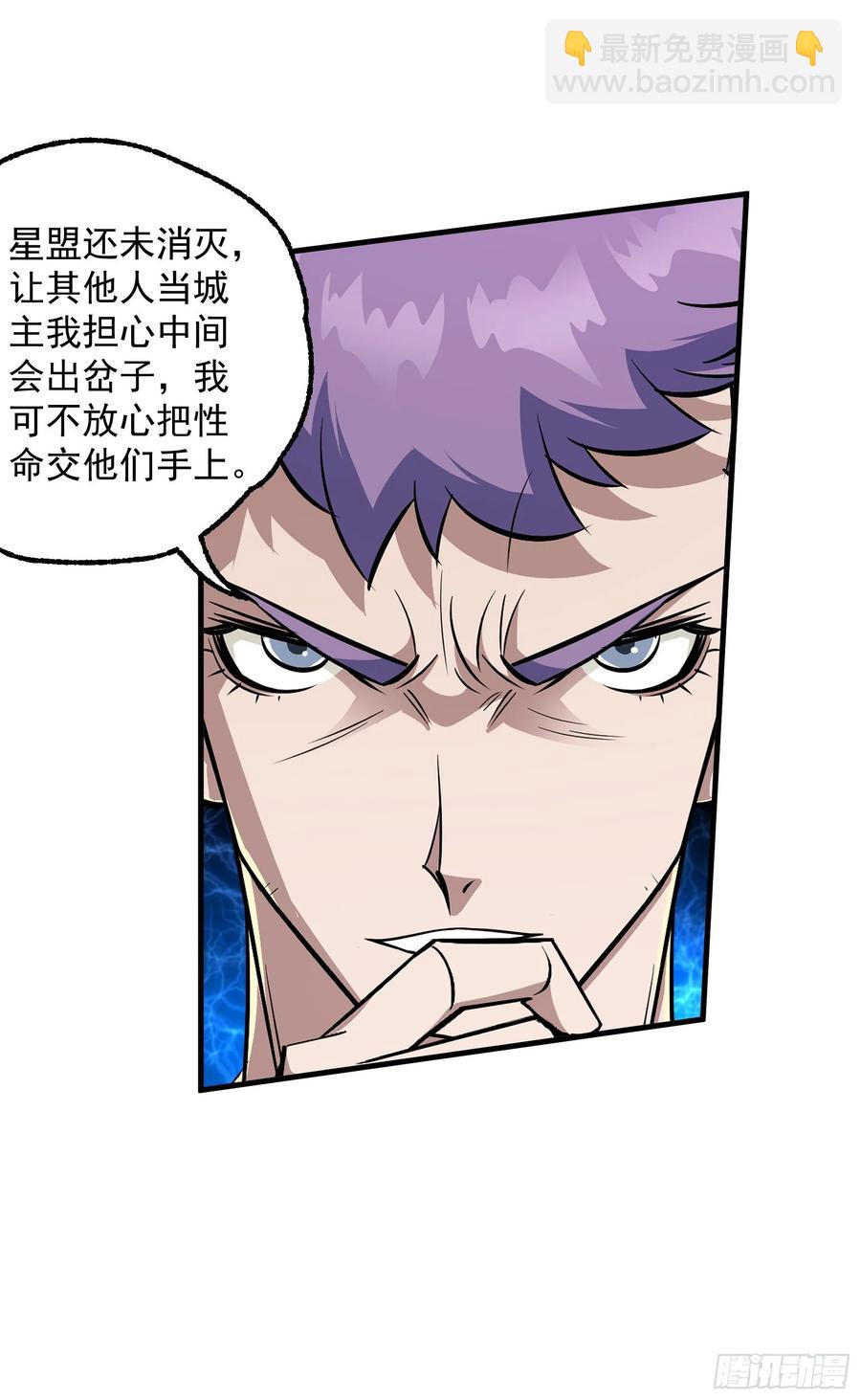 202新城主-第204话