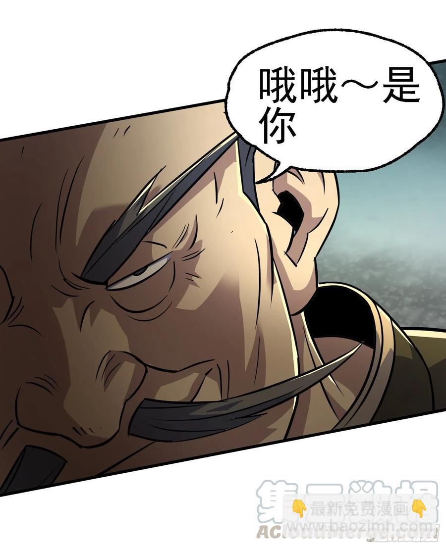 202新城主-第204话