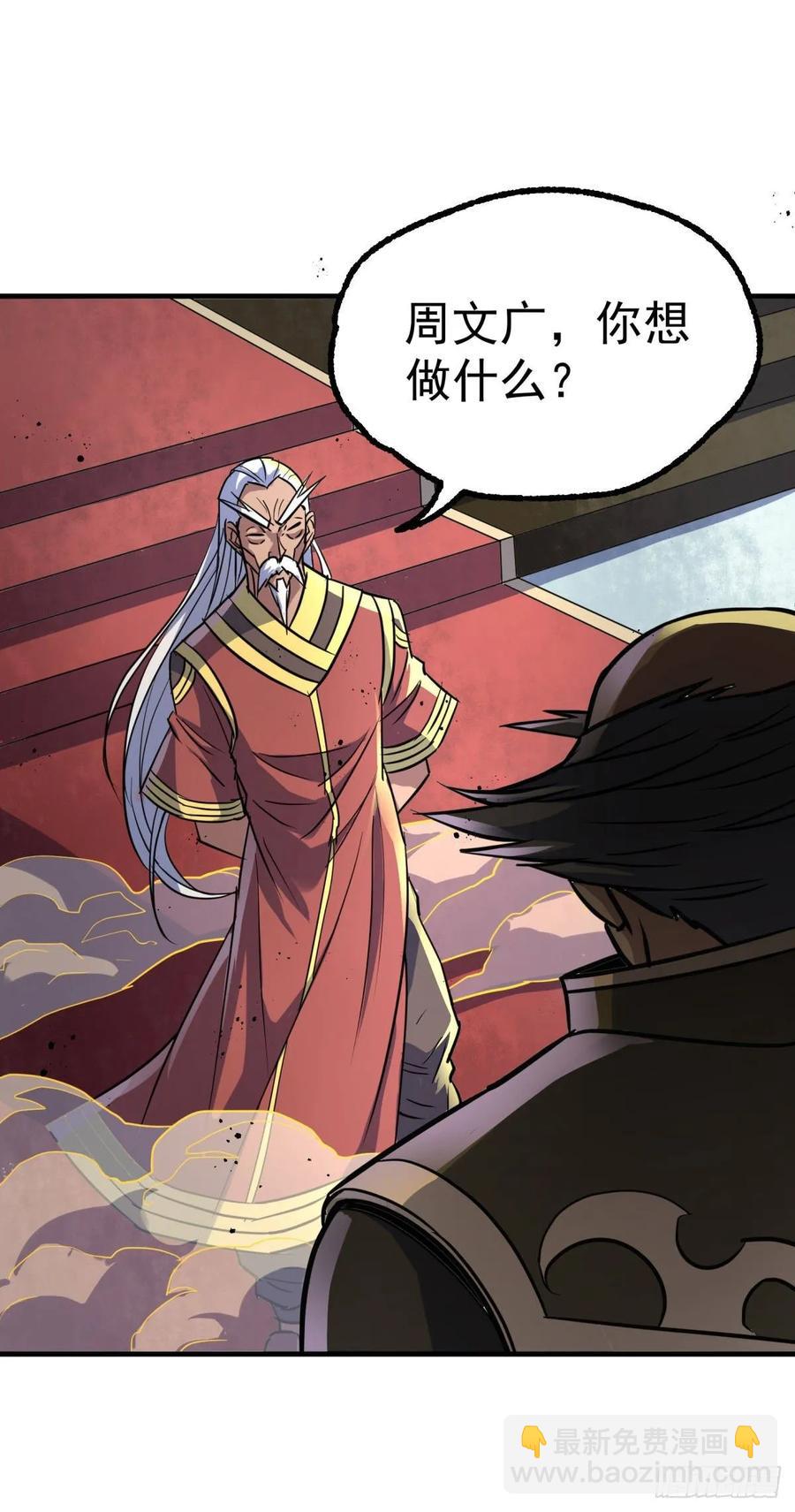 202新城主-第204话