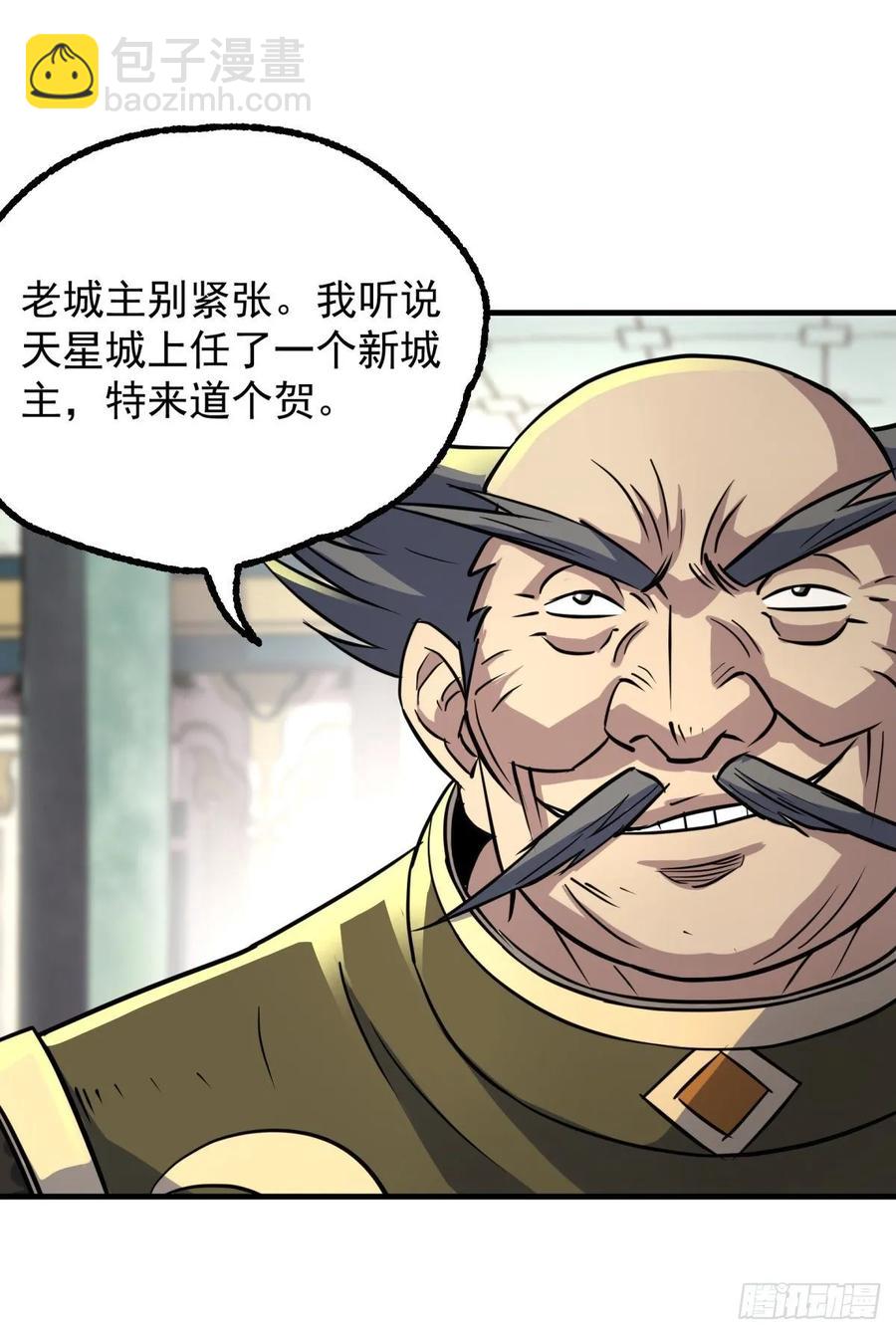 202新城主-第204话