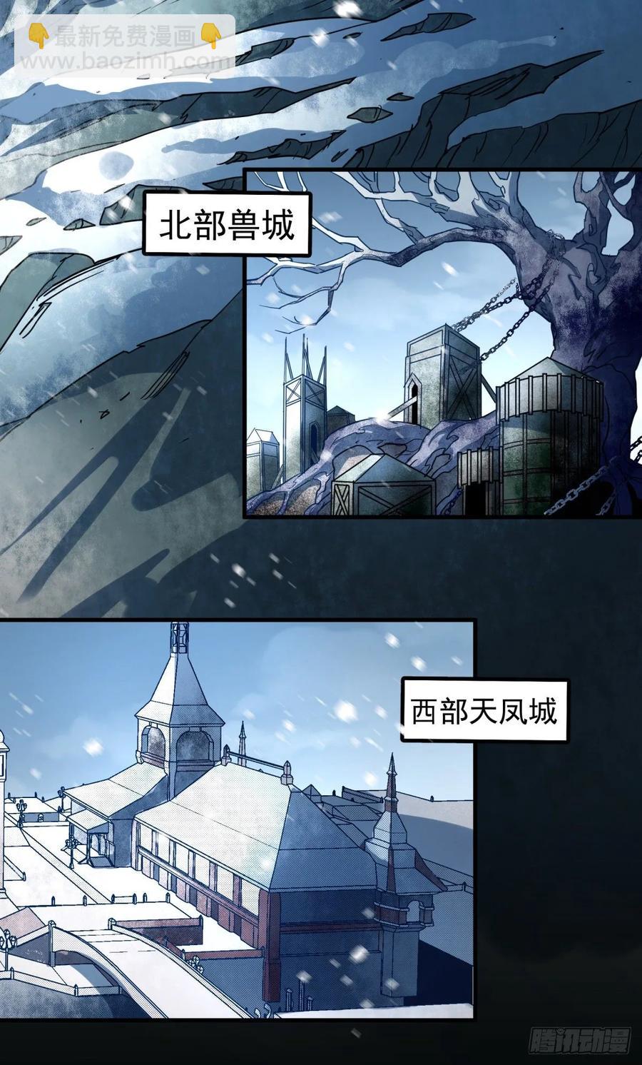 202新城主-第204话