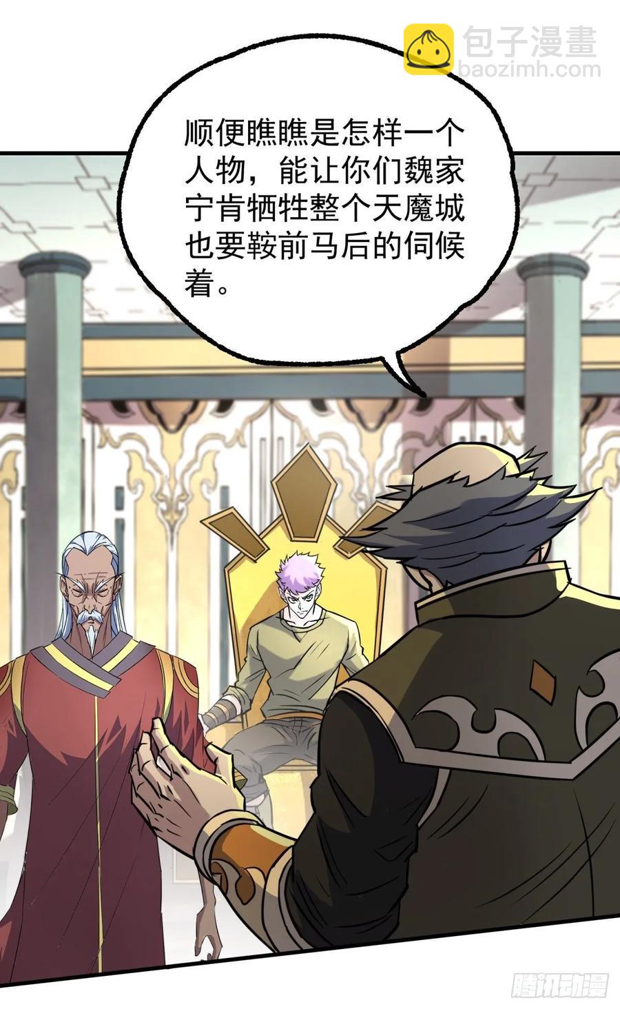 202新城主-第204话