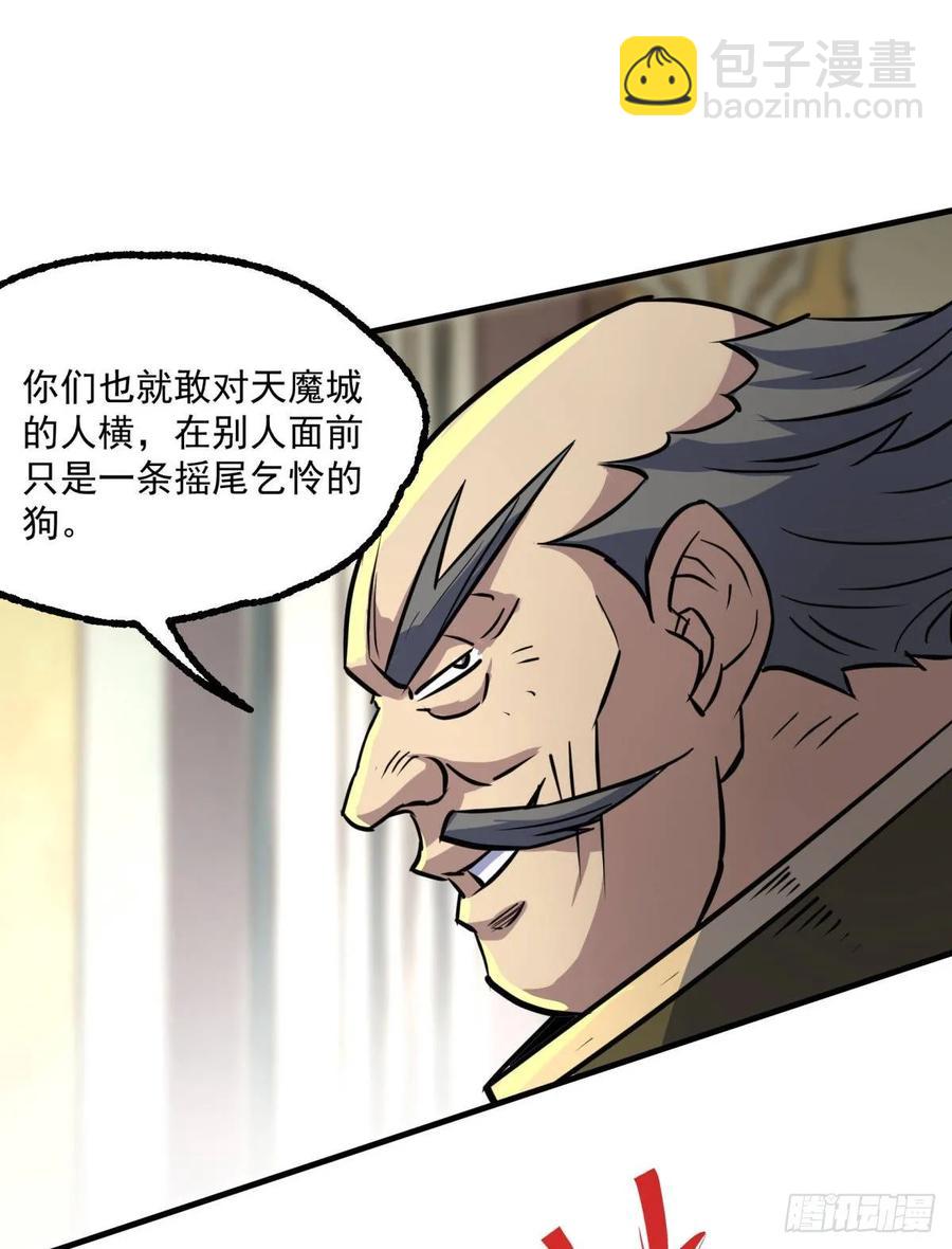 202新城主-第204话