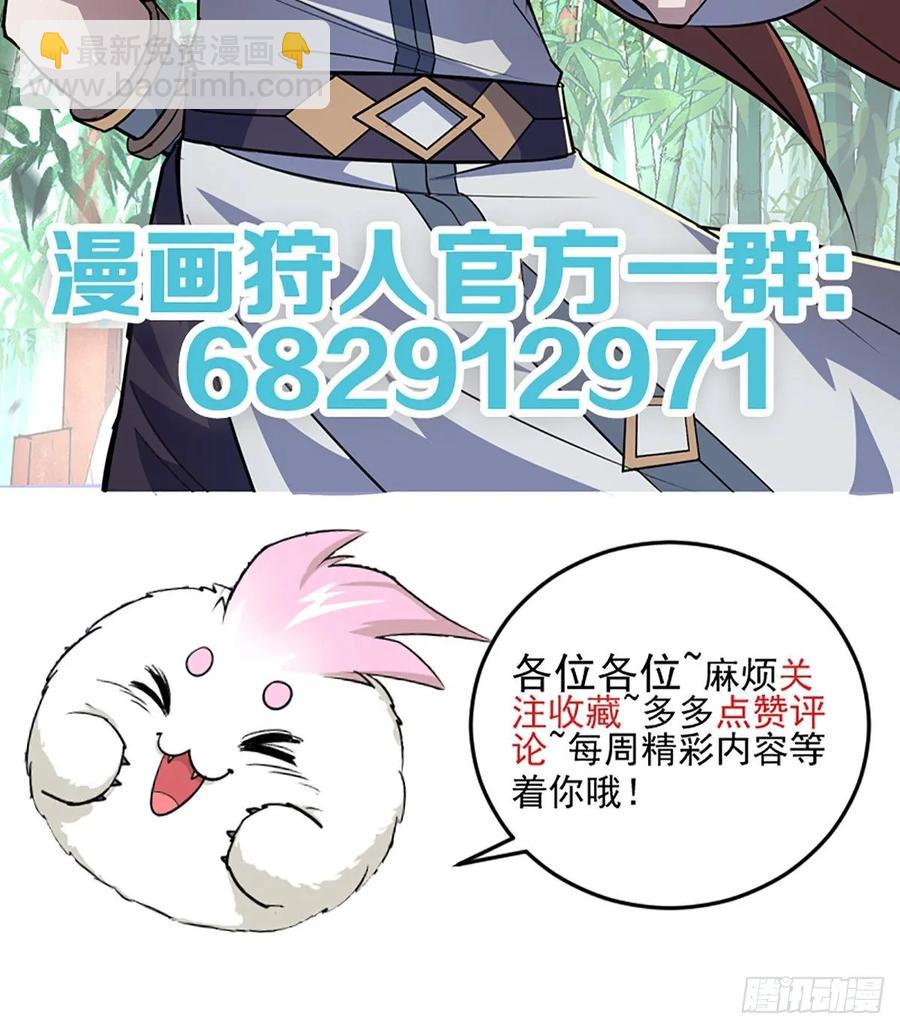 202新城主-第204话