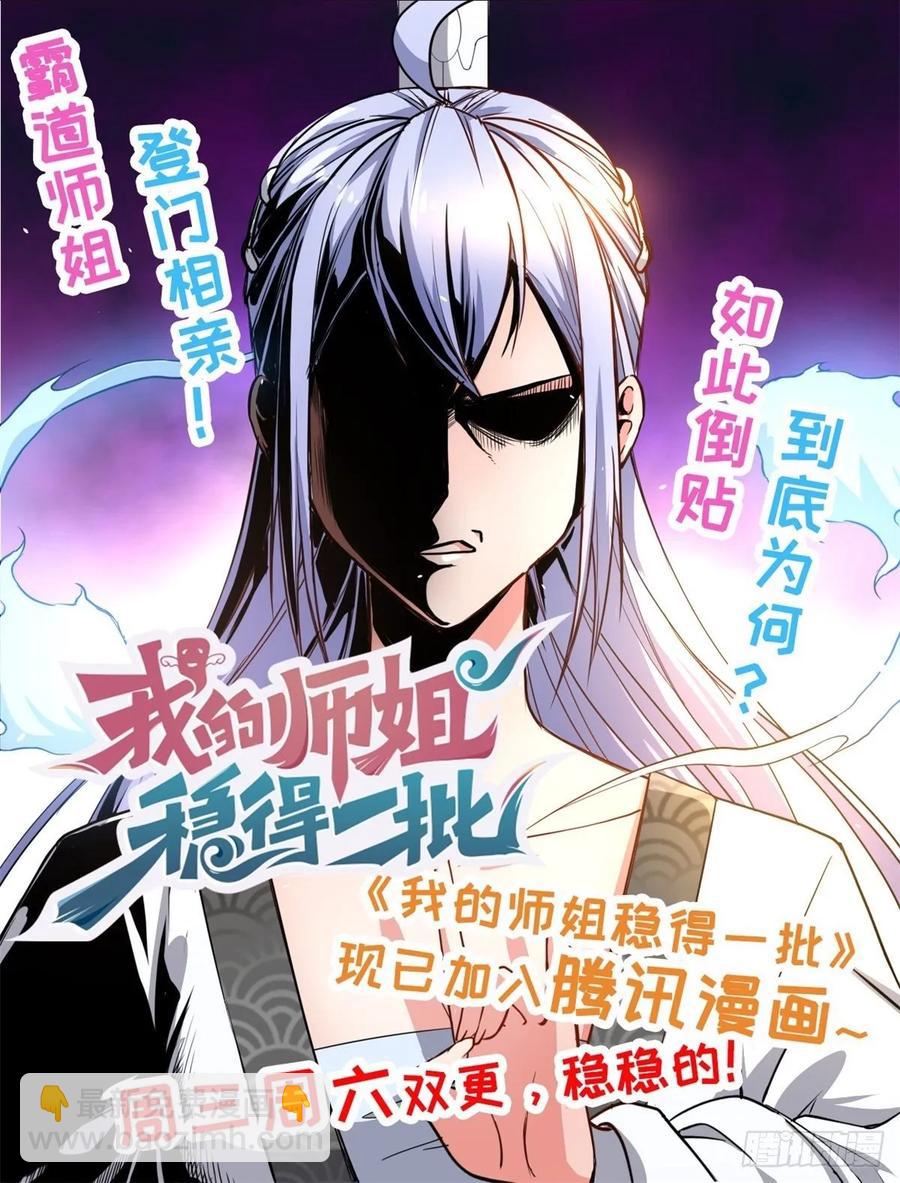 202新城主-第204话