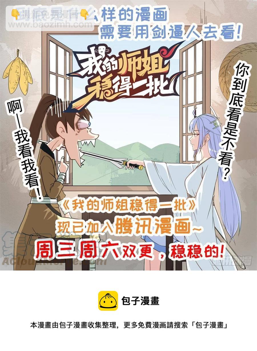 202新城主-第204话