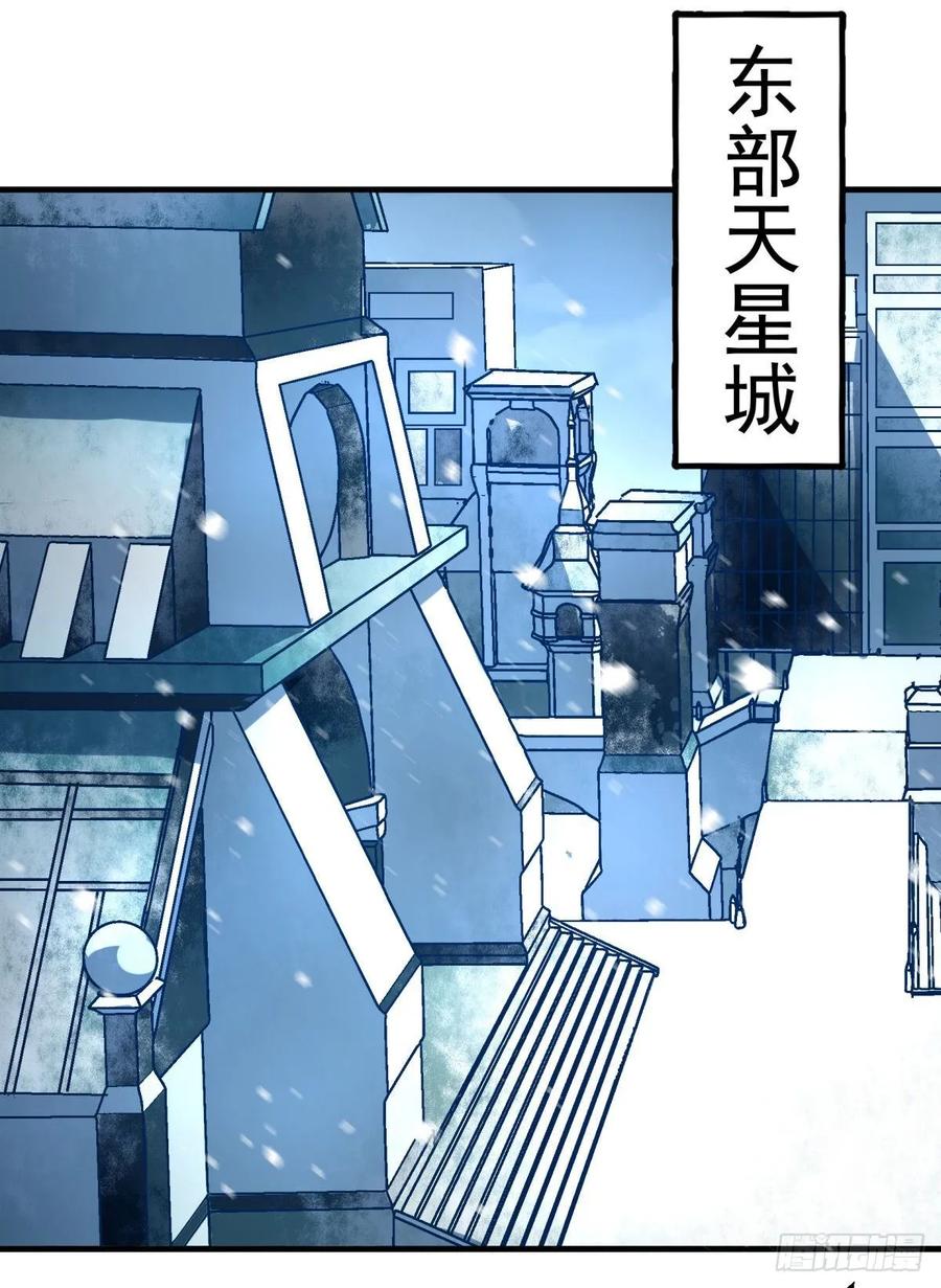 202新城主-第204话