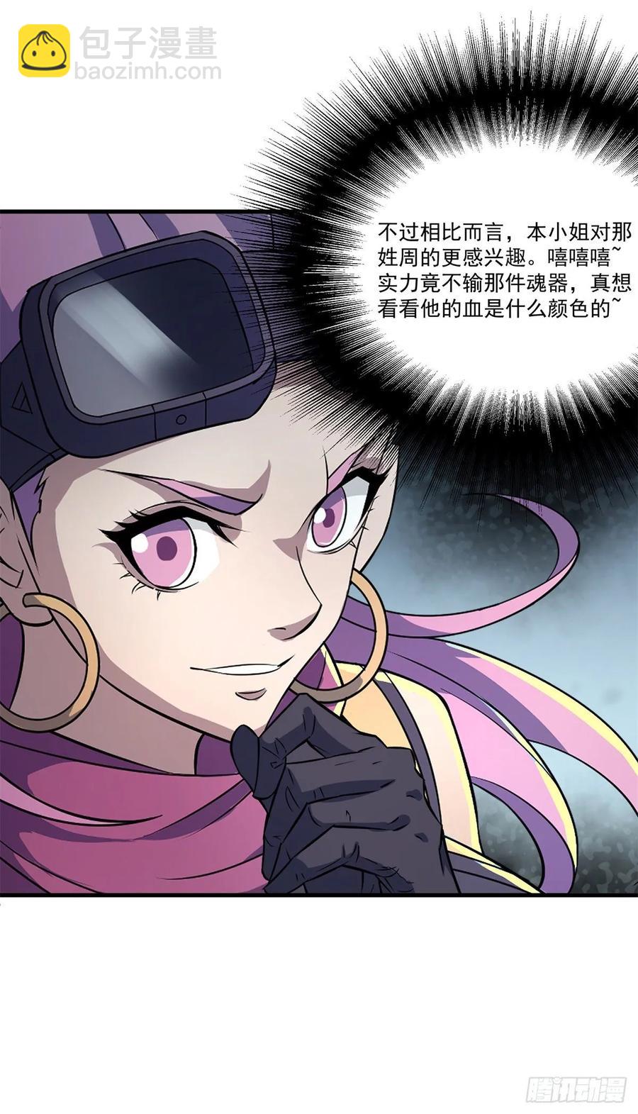 204雕虫小技(1/2)-第206话
