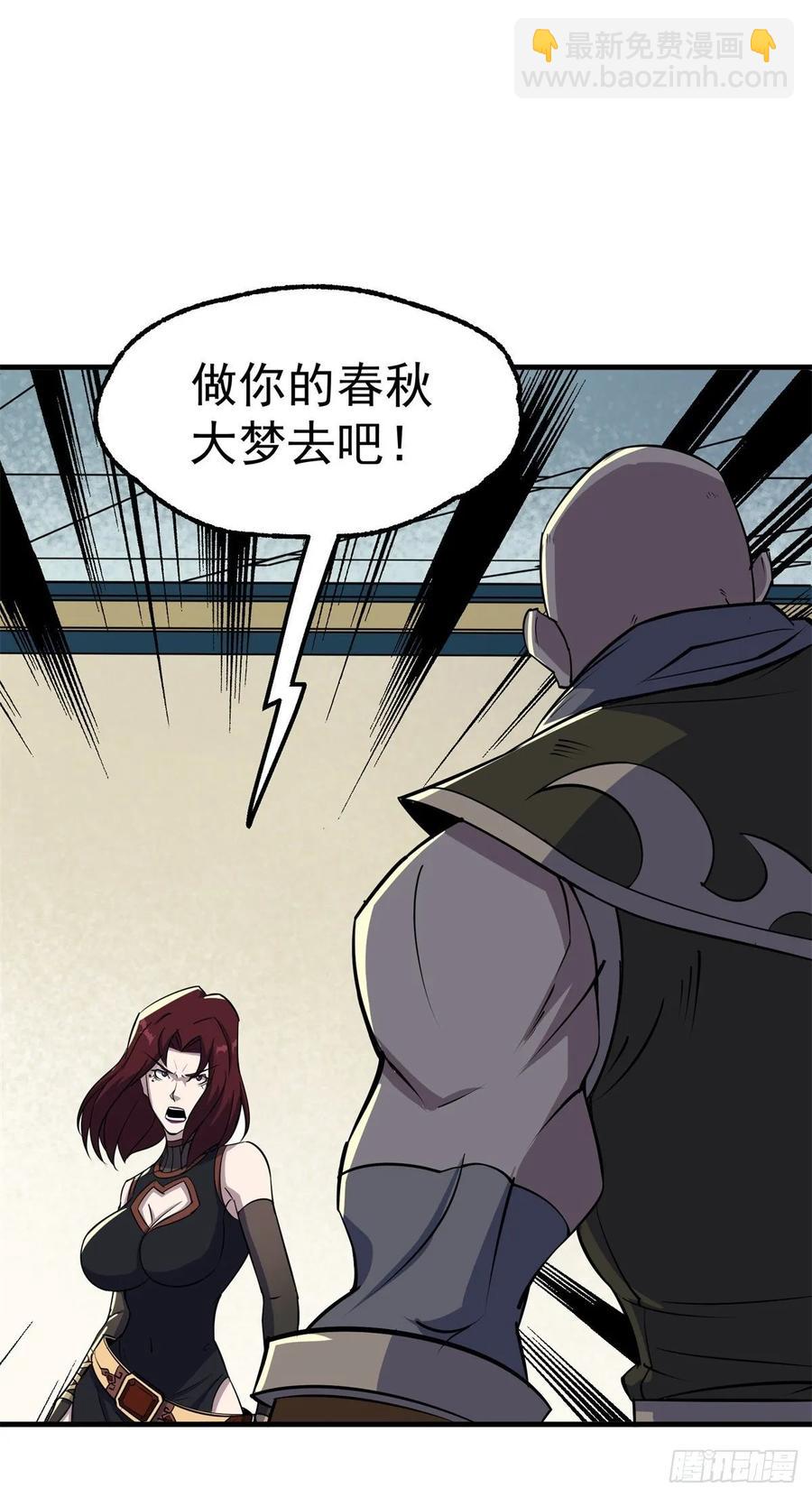 204雕虫小技(1/2)-第206话