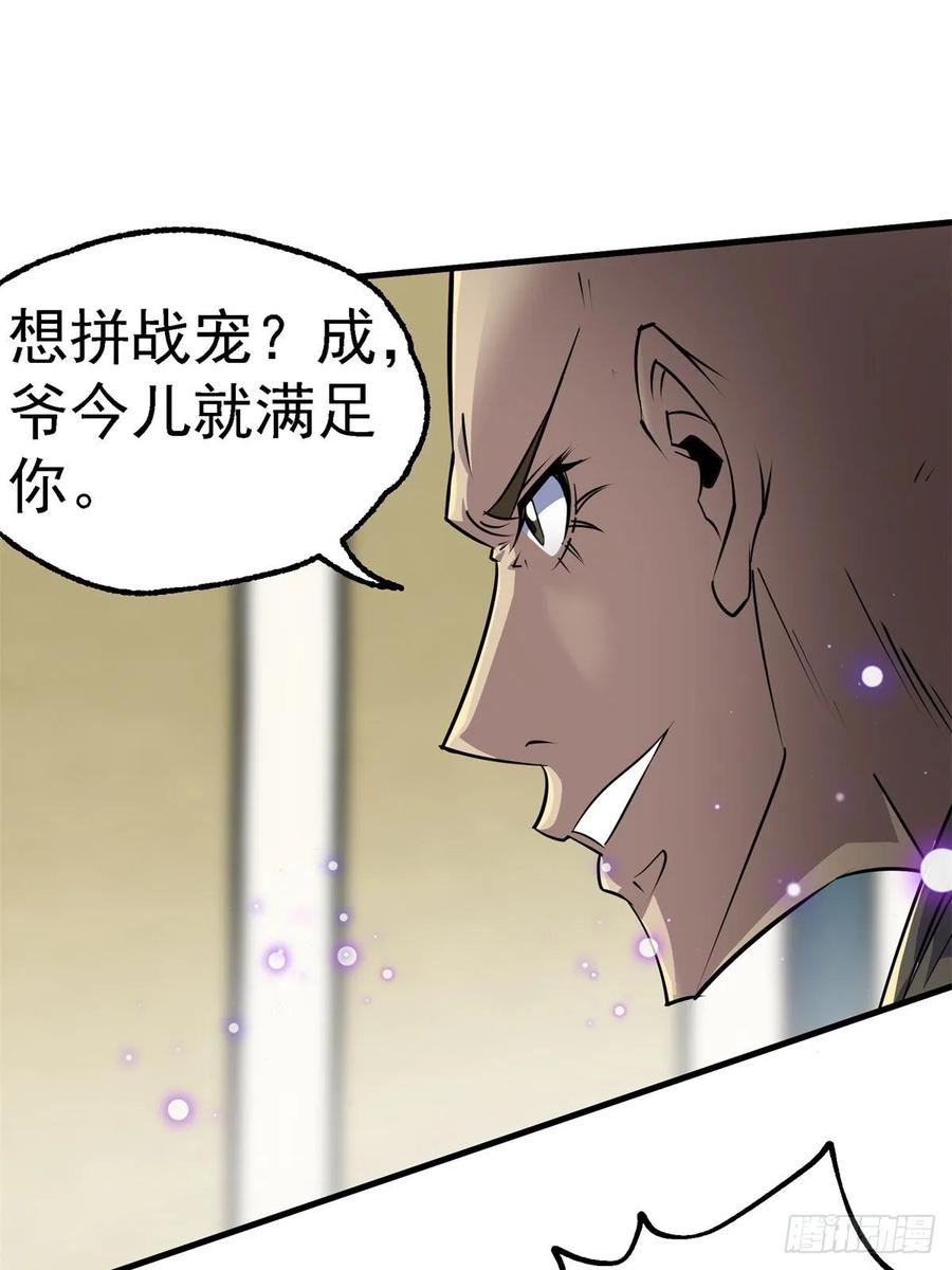 204雕虫小技(1/2)-第206话