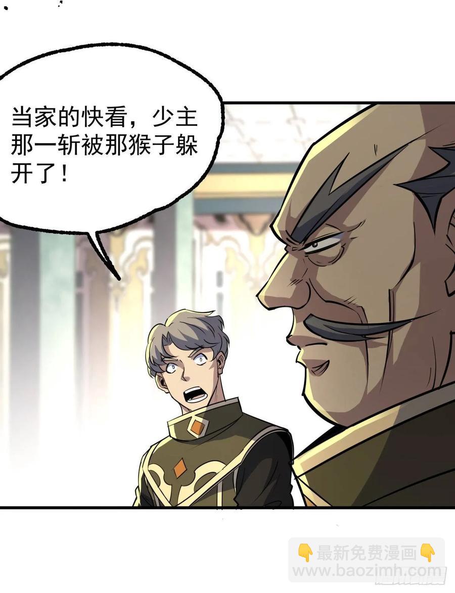 206城主的实力-第208话