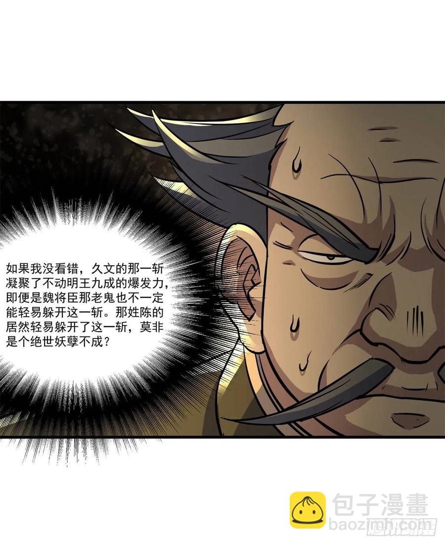 206城主的实力-第208话