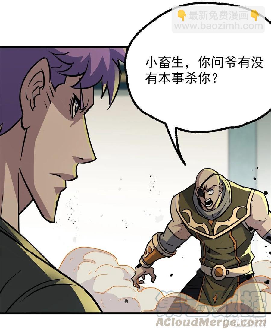 206城主的实力-第208话