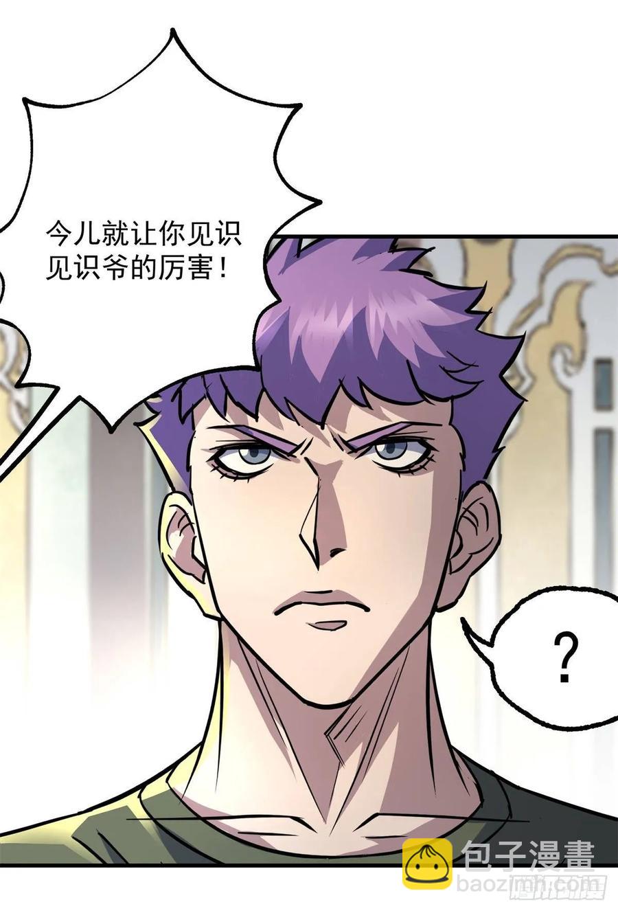206城主的实力-第208话