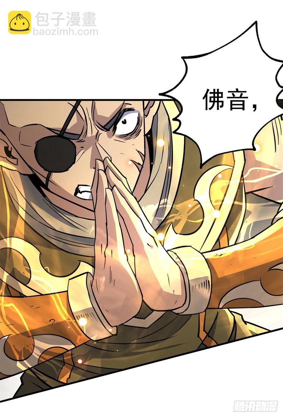 206城主的实力-第208话