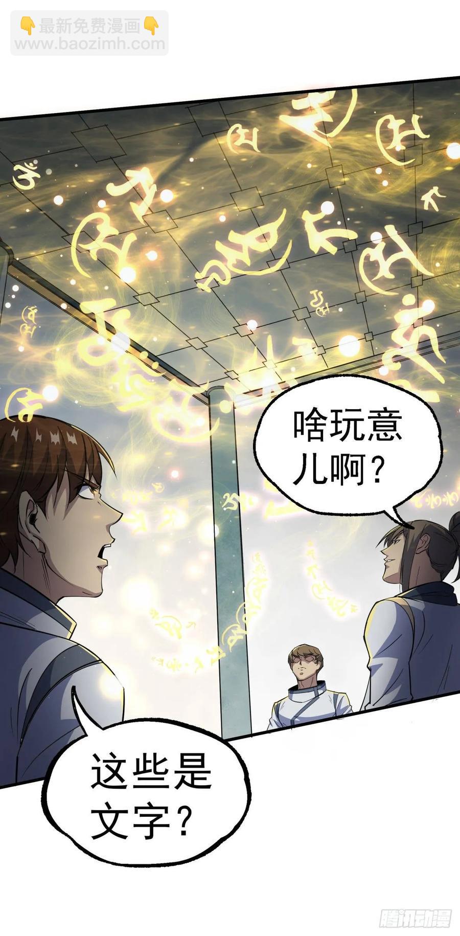 206城主的实力-第208话