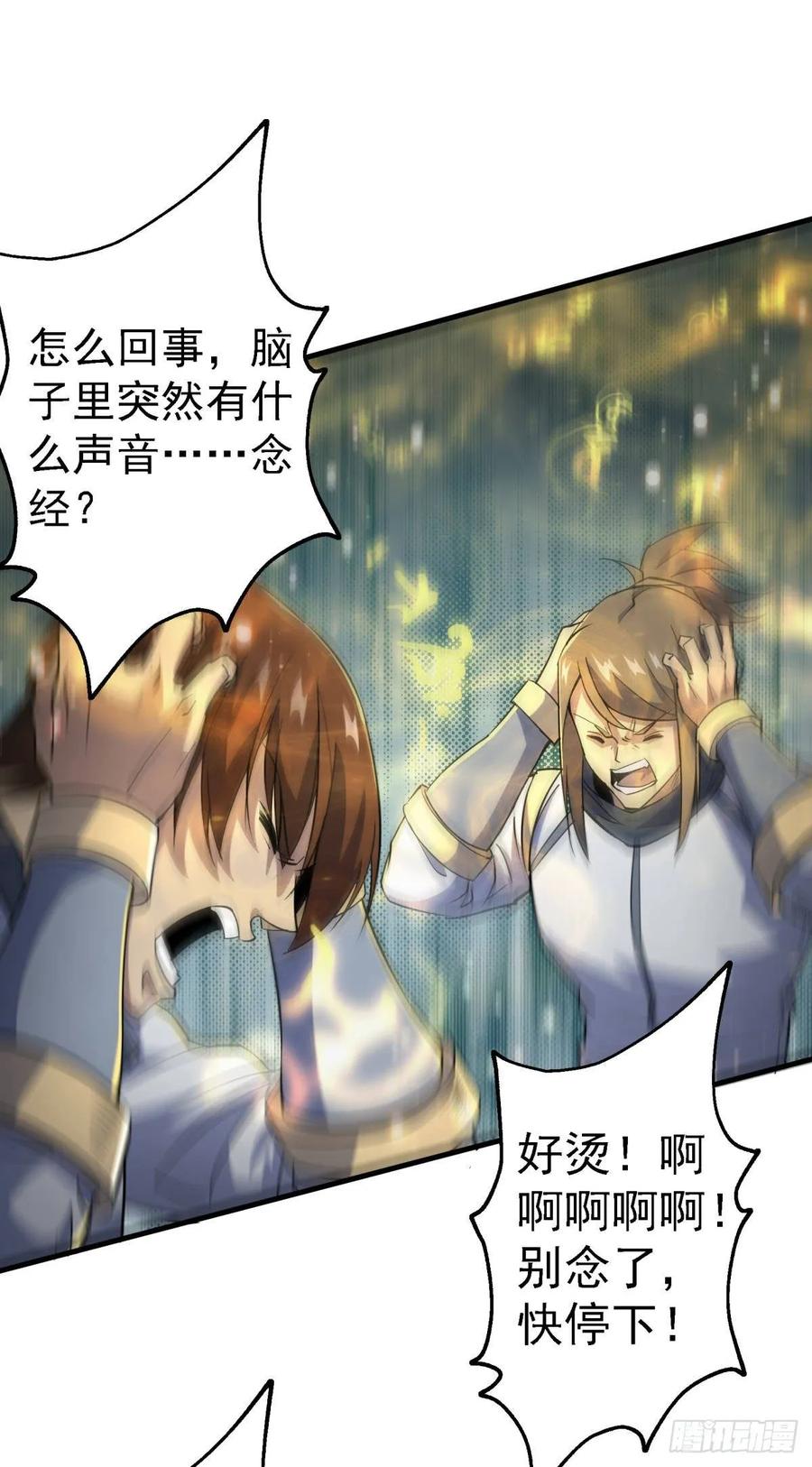 206城主的实力-第208话