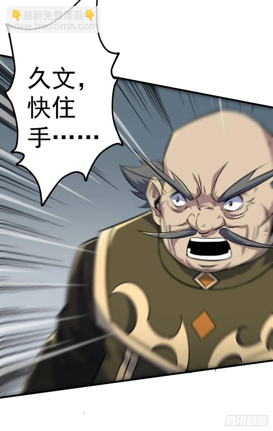 206城主的实力-第208话