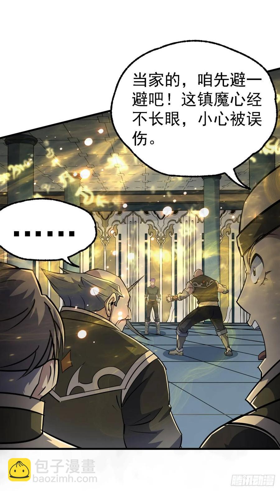 206城主的实力-第208话