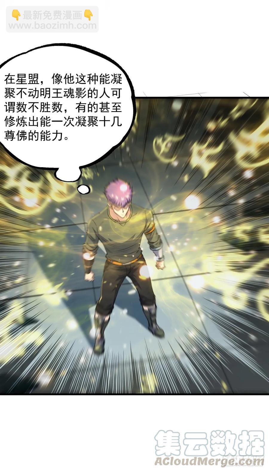 206城主的实力-第208话