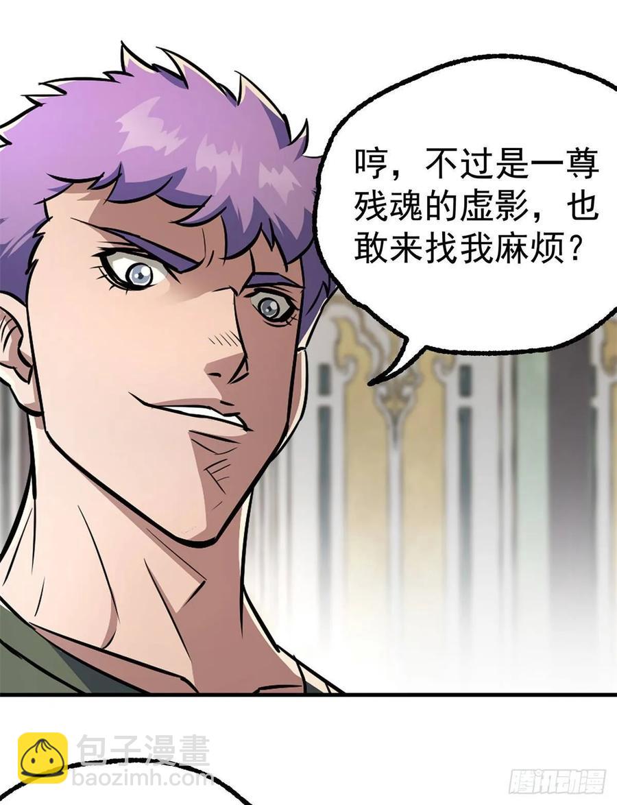 206城主的实力-第208话