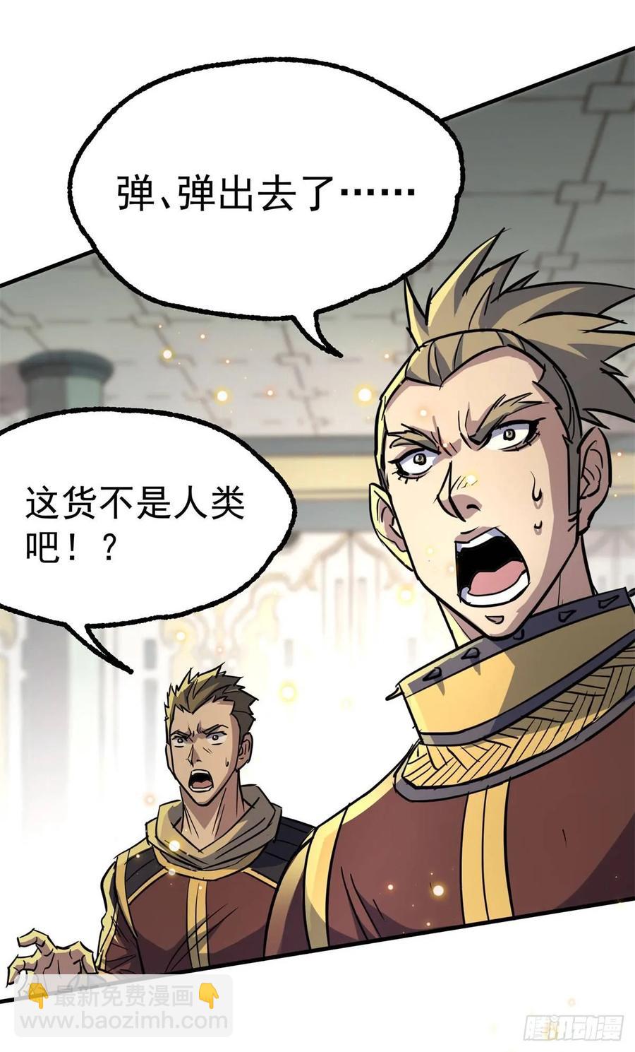 206城主的实力-第208话