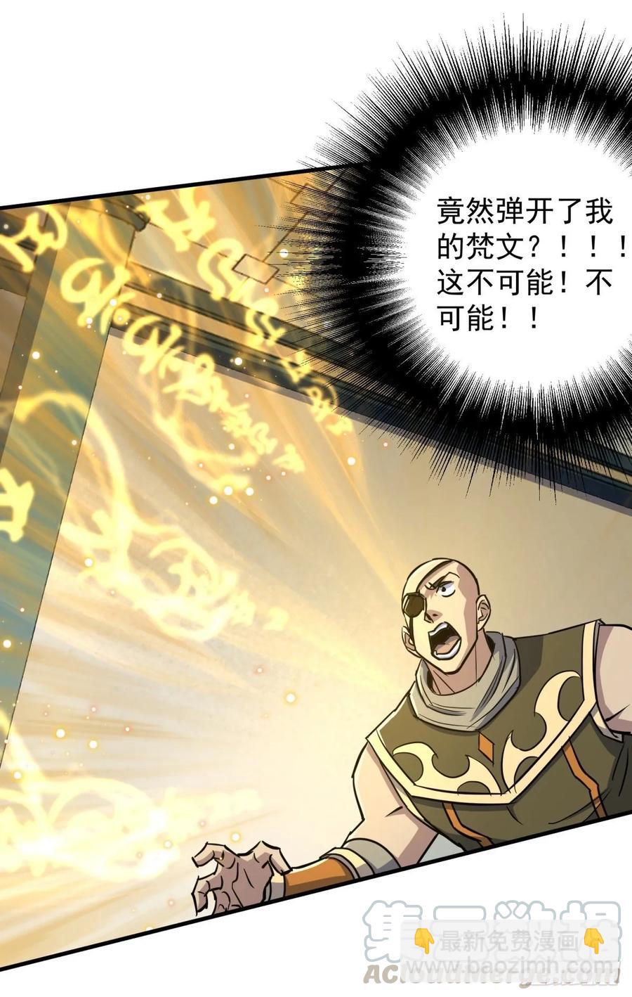206城主的实力-第208话
