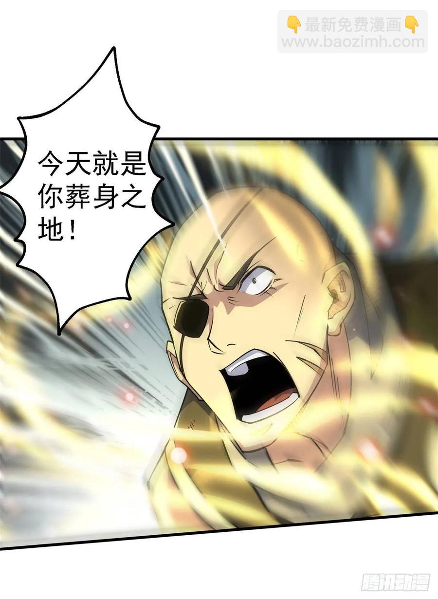 206城主的实力-第208话