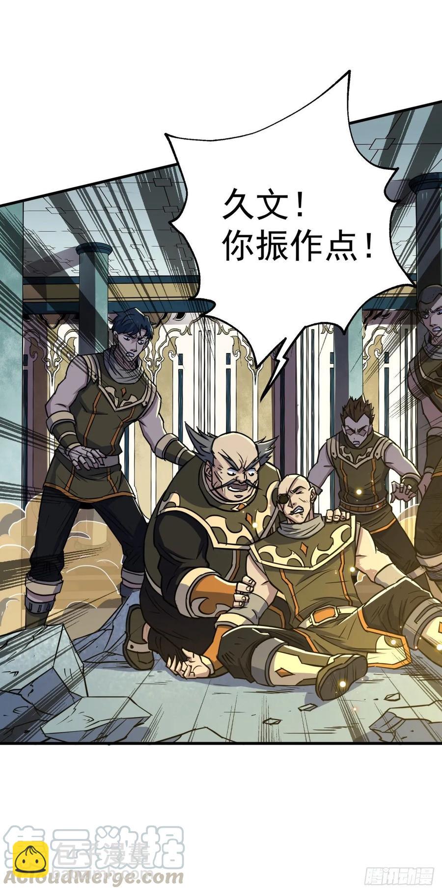 206城主的实力-第208话
