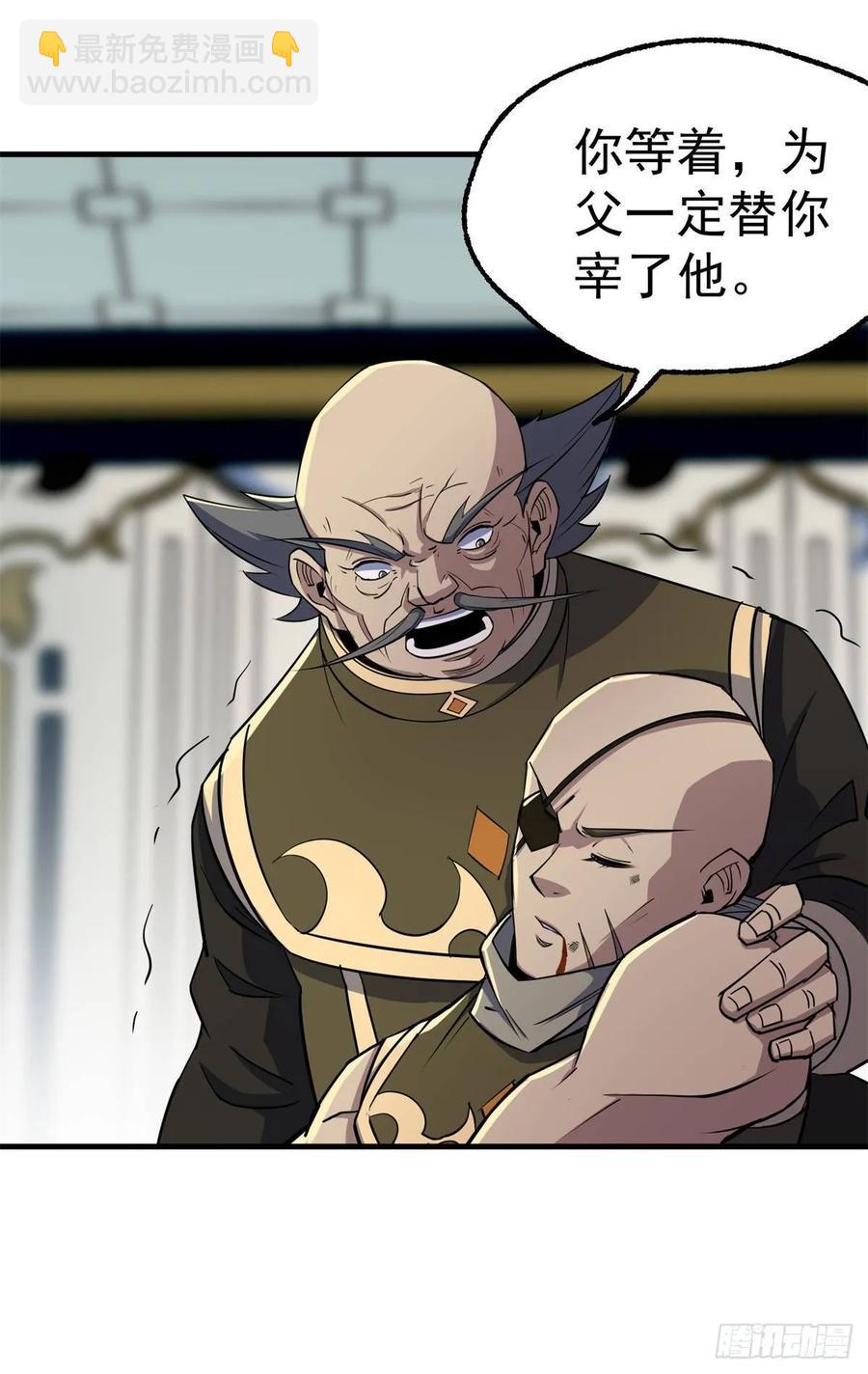 206城主的实力-第208话
