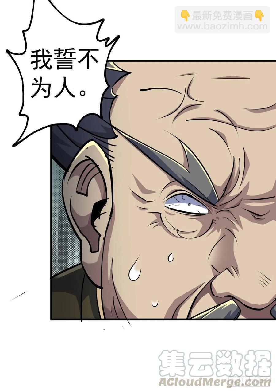 206城主的实力-第208话