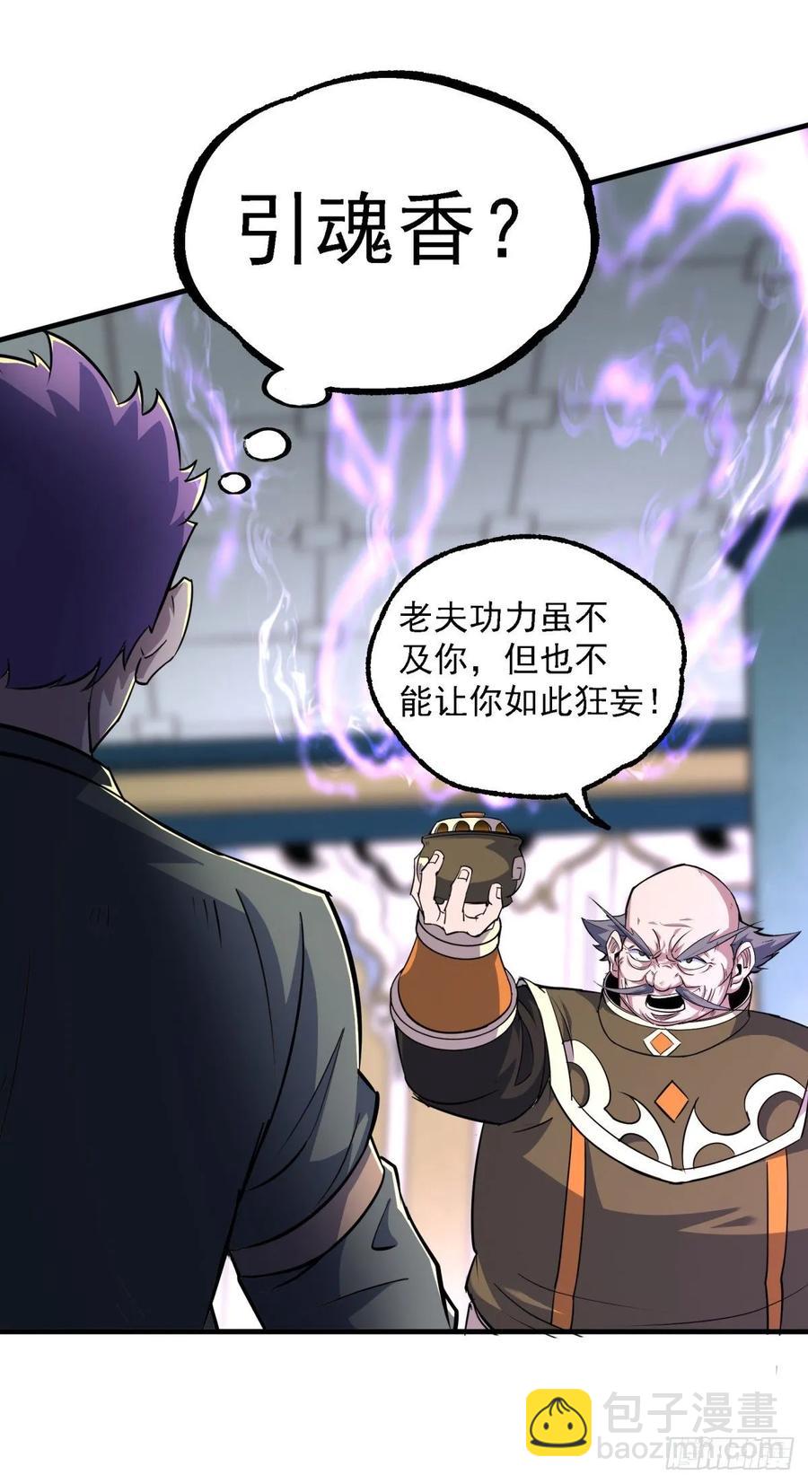 206城主的实力-第208话