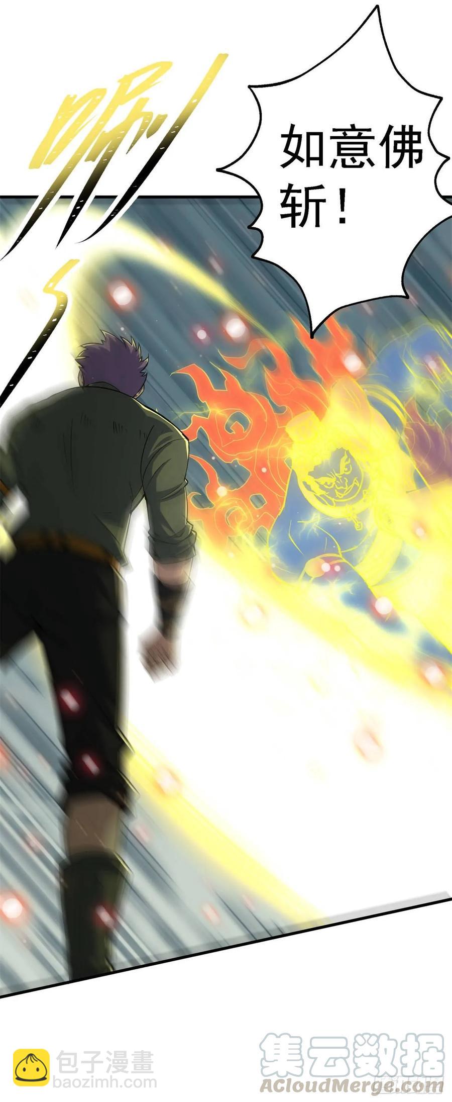 206城主的实力-第208话