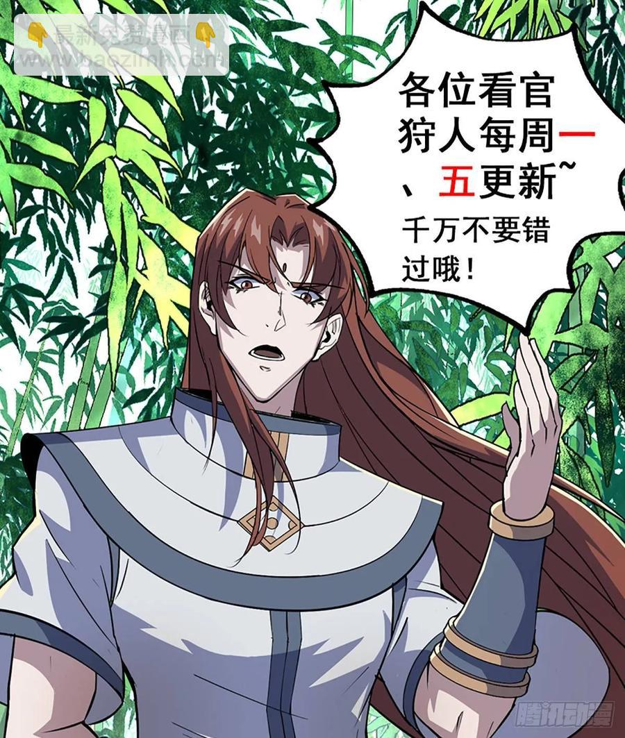 206城主的实力-第208话