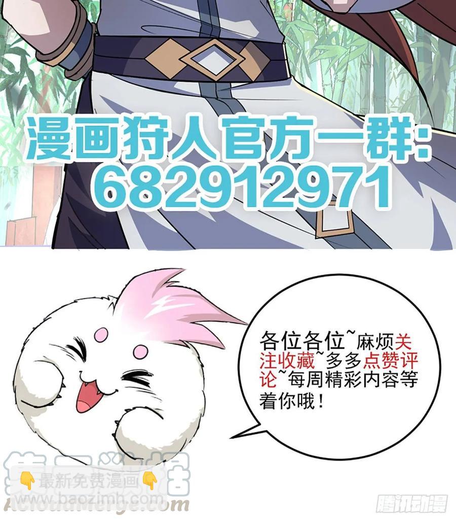 206城主的实力-第208话