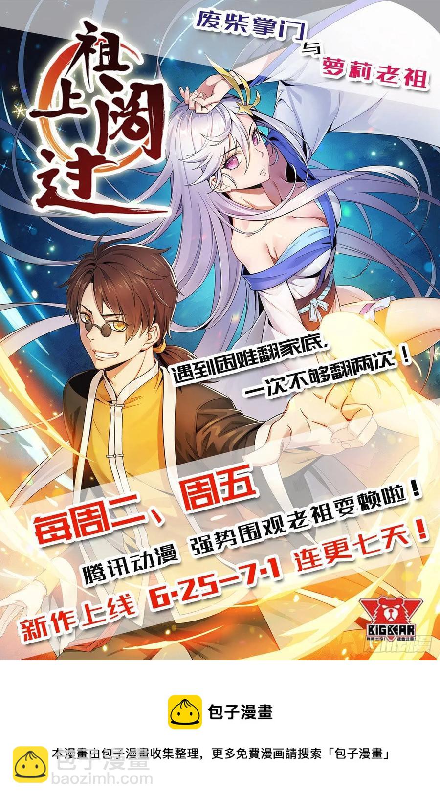 206城主的实力-第208话