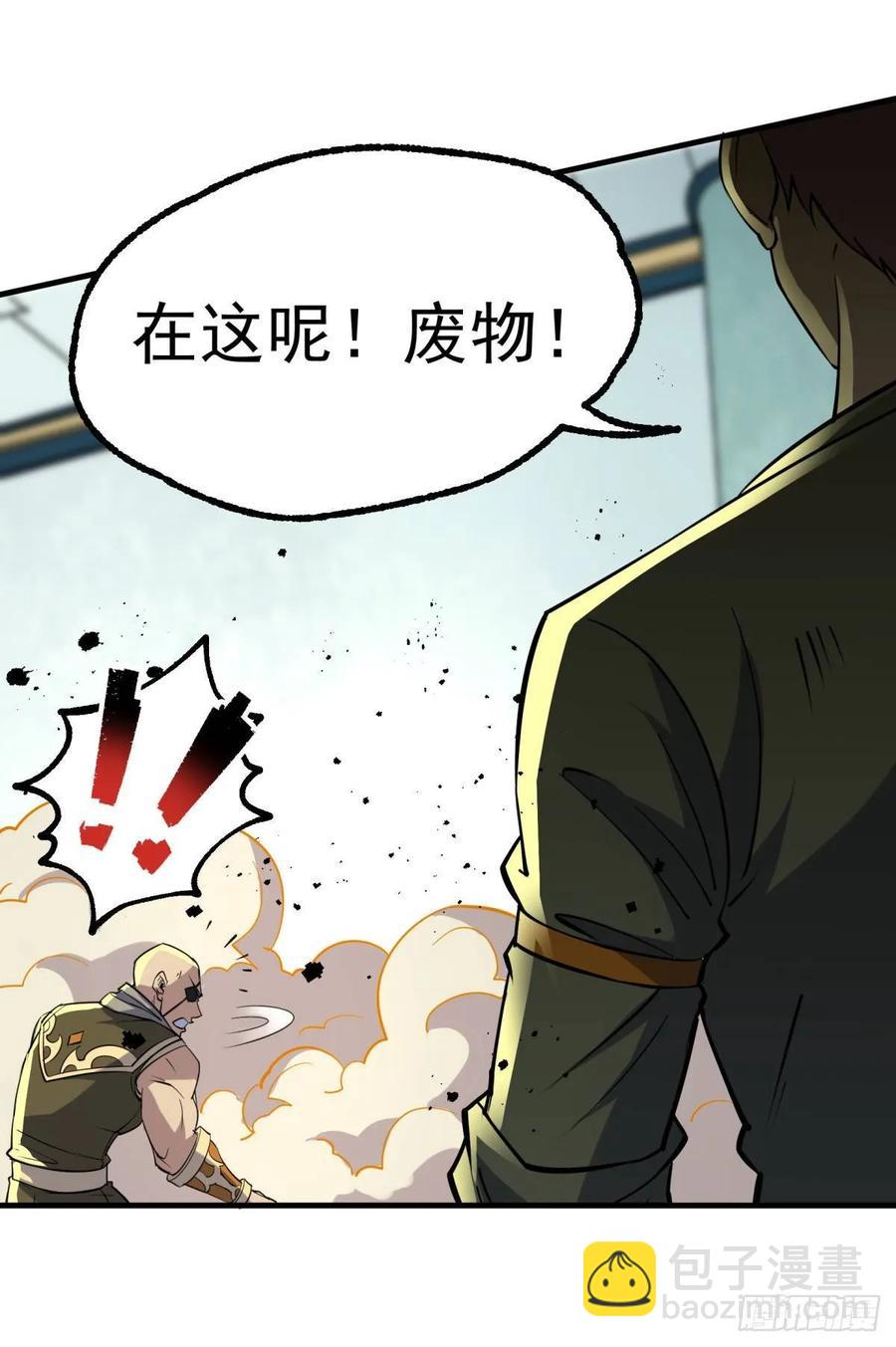 206城主的实力-第208话