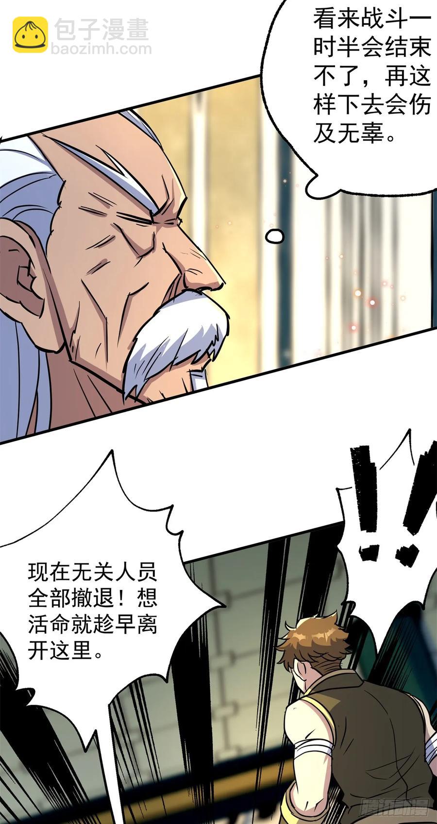 208暗中窥视-第210话