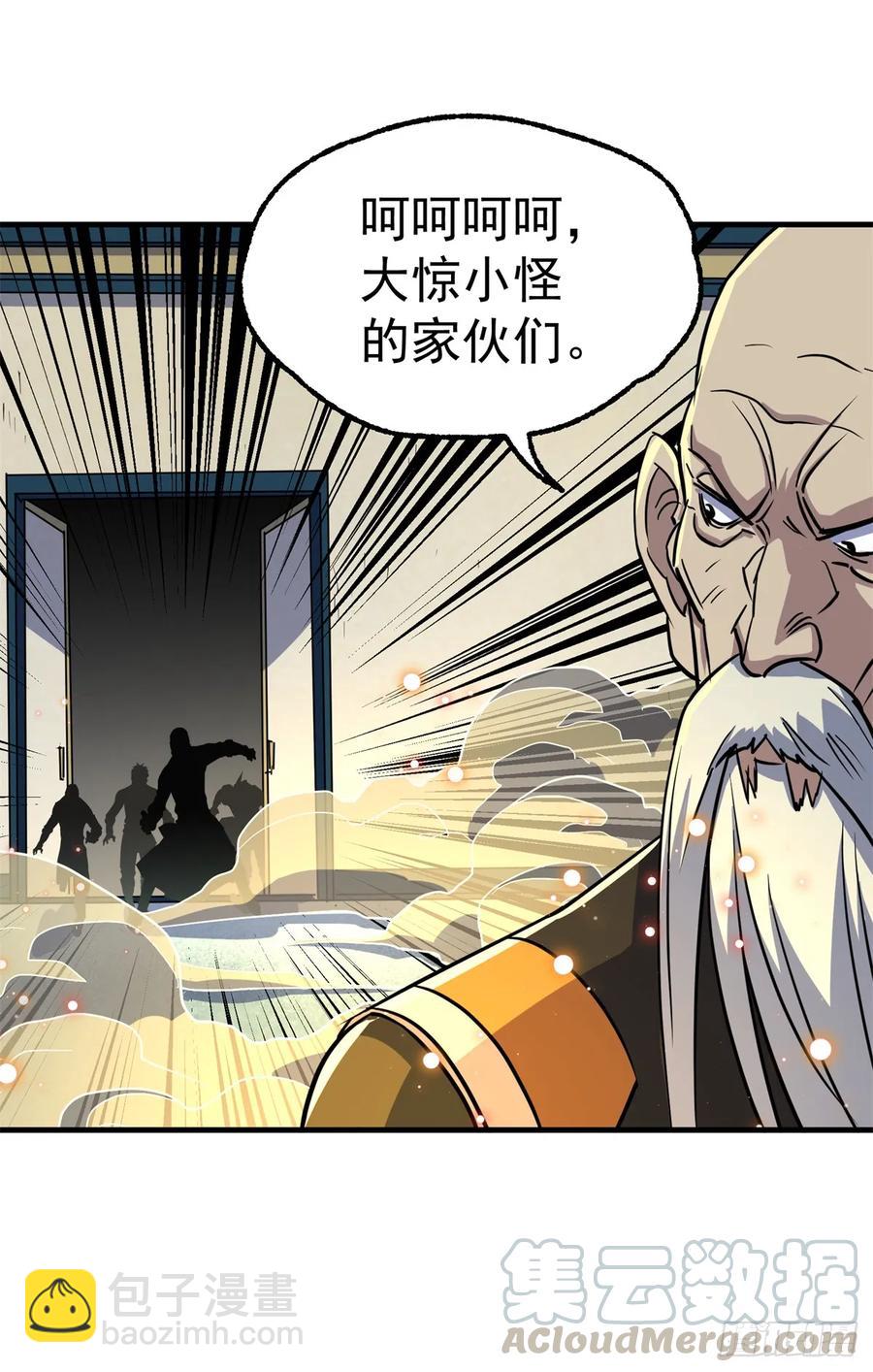 208暗中窥视-第210话