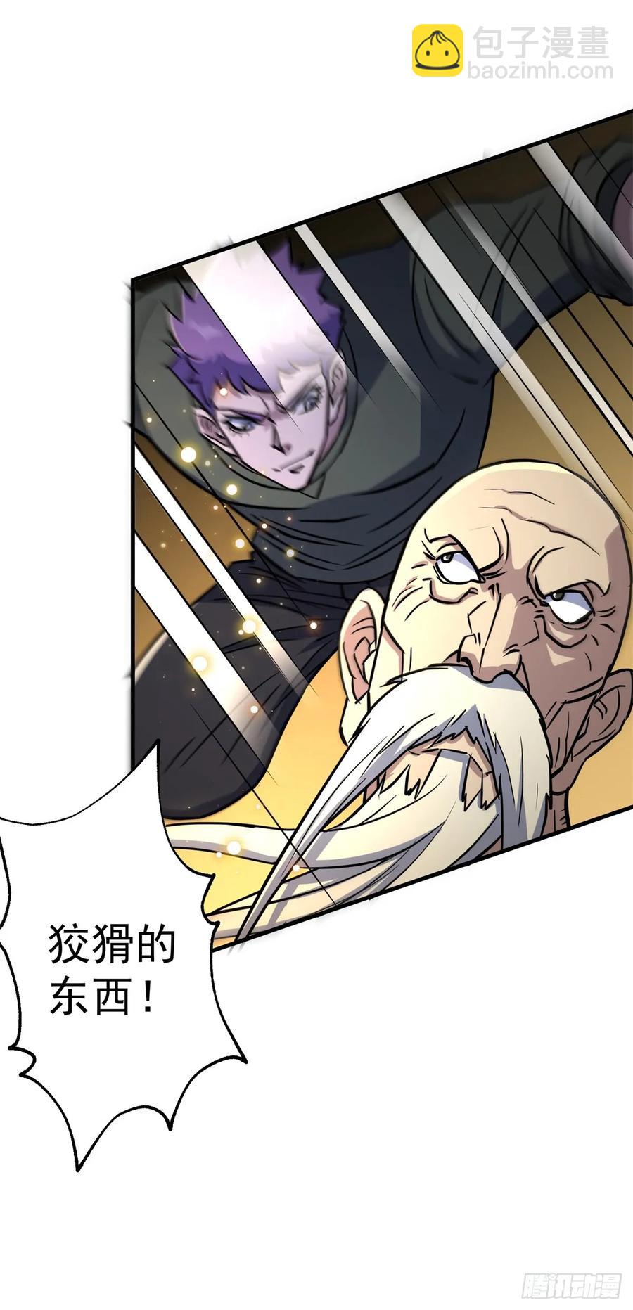 208暗中窥视-第210话
