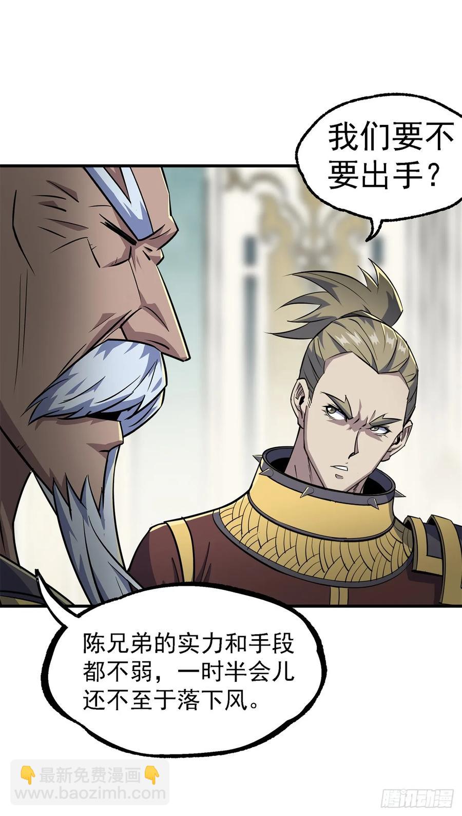 208暗中窥视-第210话