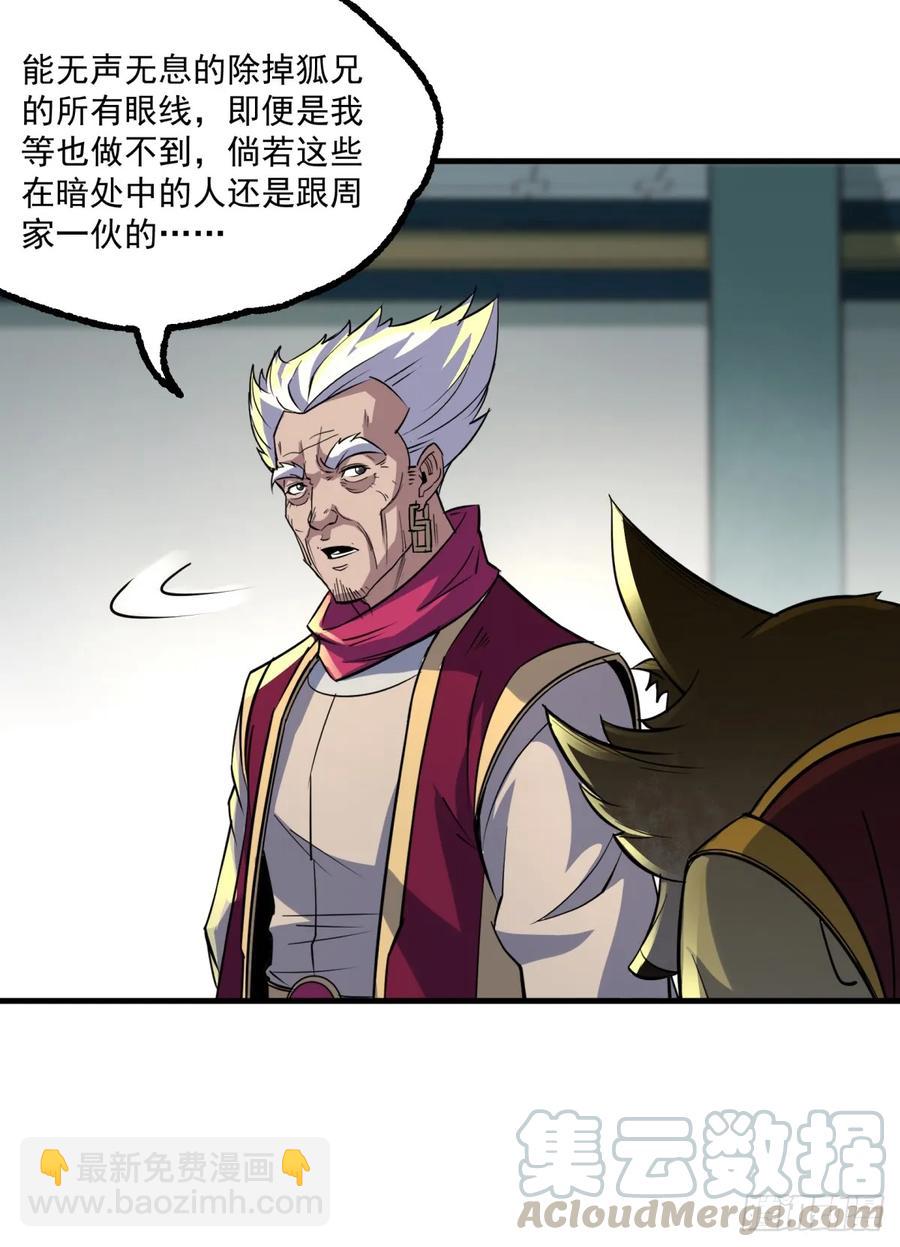 208暗中窥视-第210话