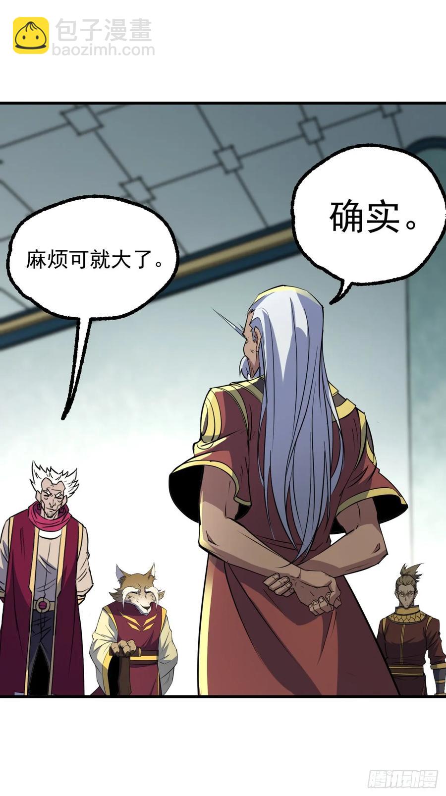 208暗中窥视-第210话