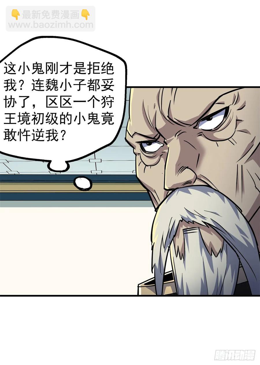 208暗中窥视-第210话
