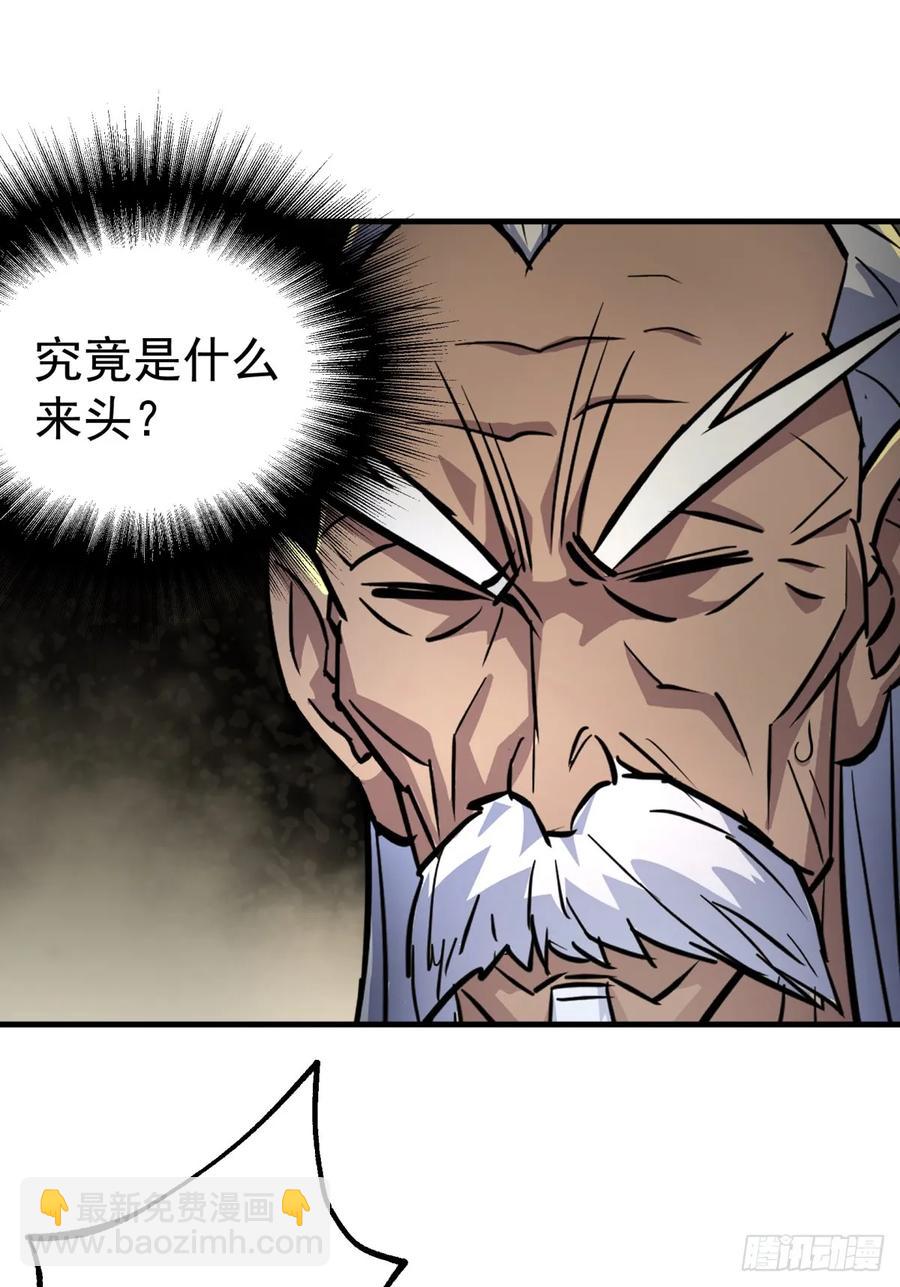 208暗中窥视-第210话