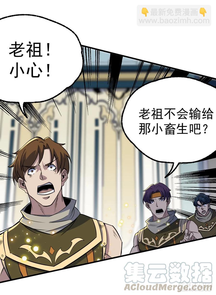 208暗中窥视-第210话