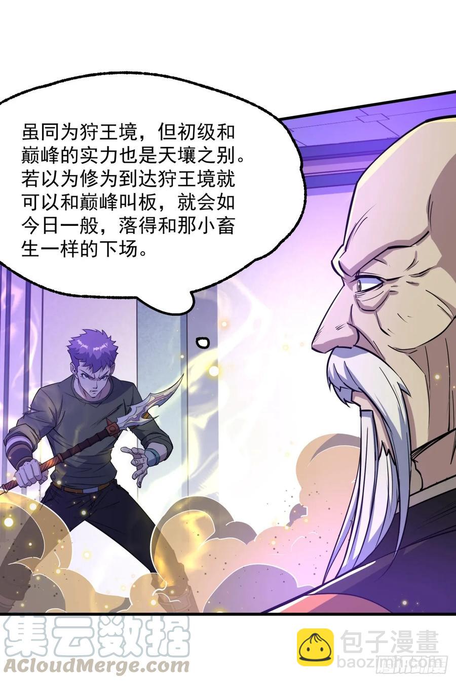 208暗中窥视-第210话