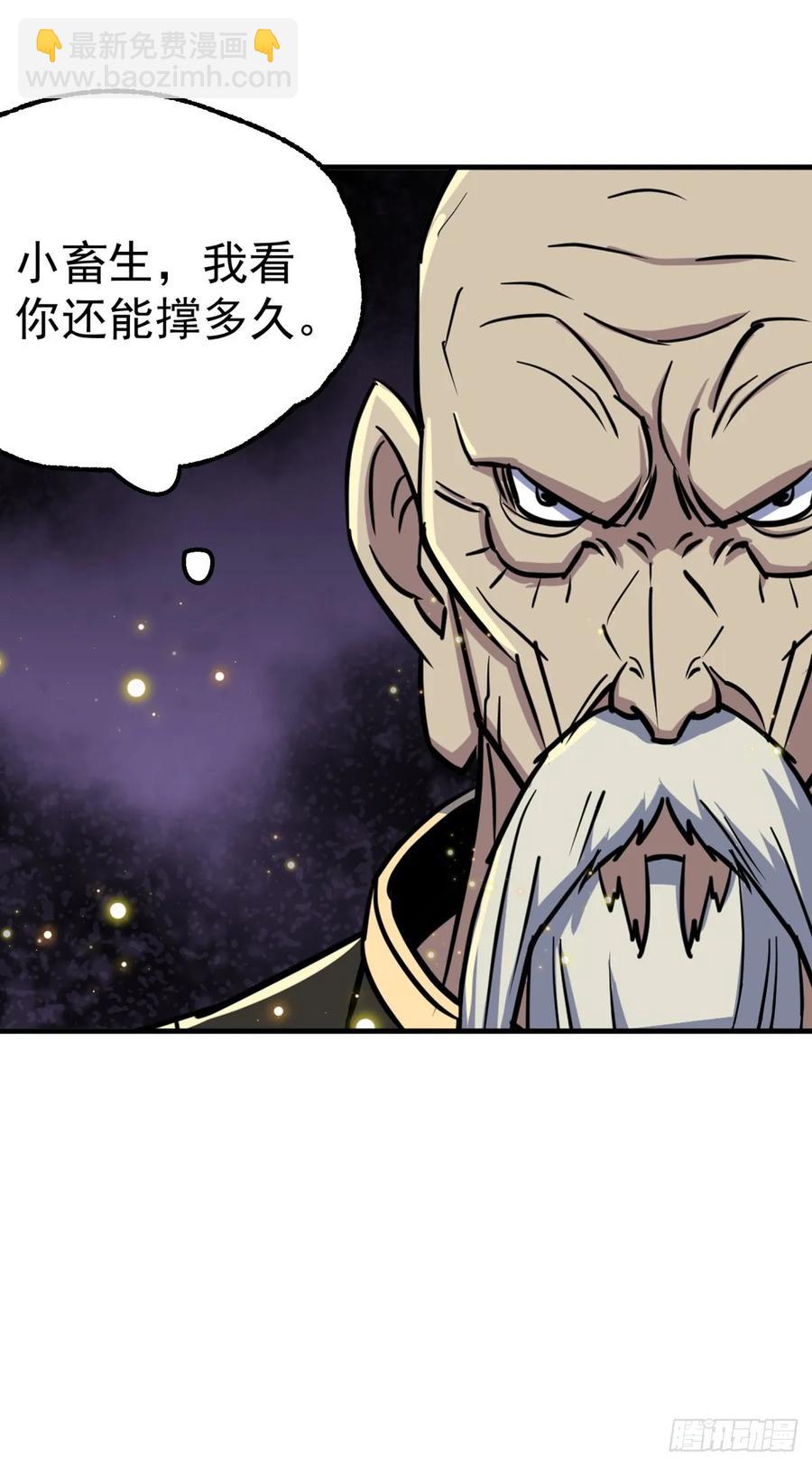 208暗中窥视-第210话