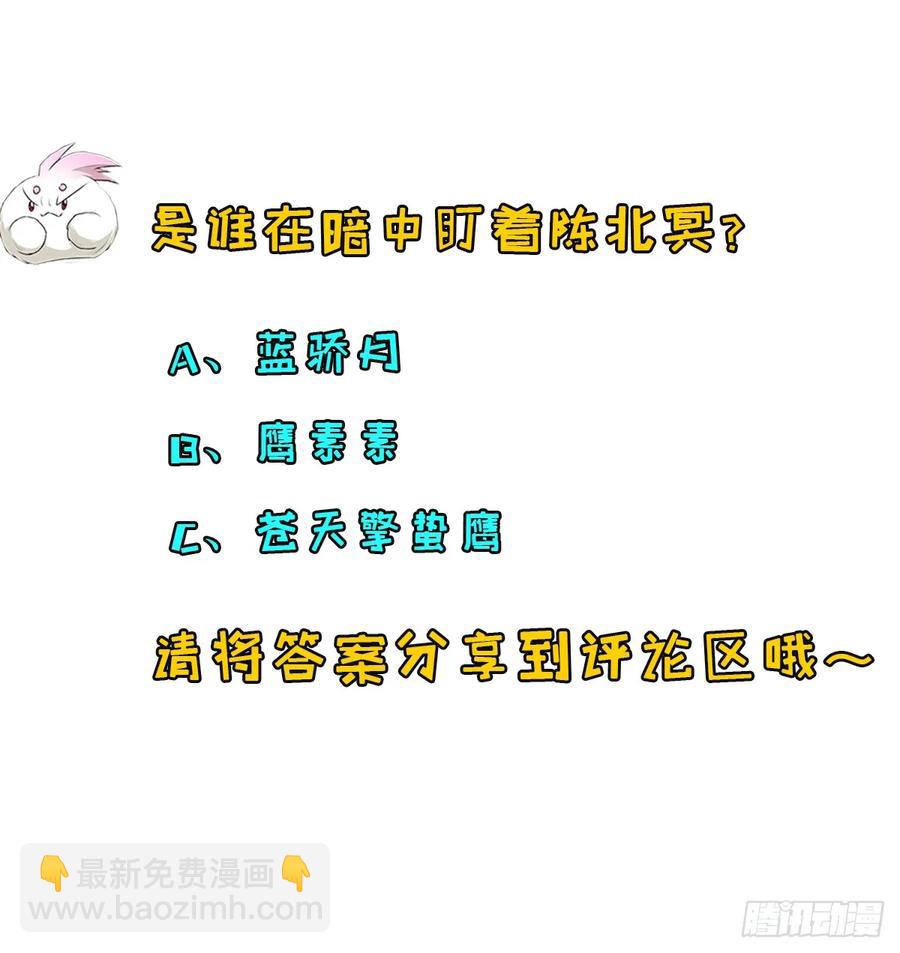 208暗中窥视-第210话